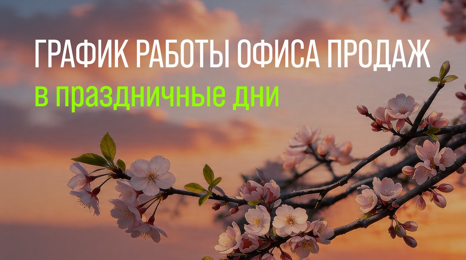 Новость